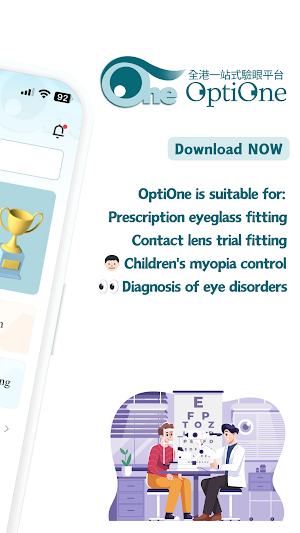 OptiOne Screenshot 1