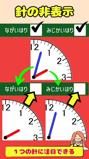 Moving the Hands to Clock Screenshot 1
