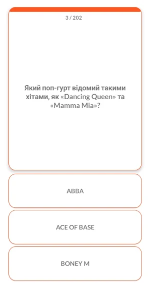 Pop музика - Вікторина Screenshot 0