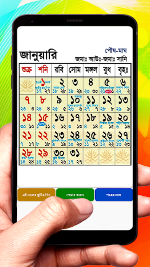 Bangla Arbi English Calendar Screenshot 2