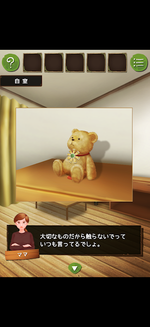 脱出ゲーム かいぶつのおうち Screenshot 3