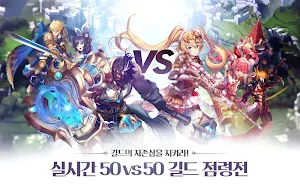 몬스터 길들이기 Screenshot 3