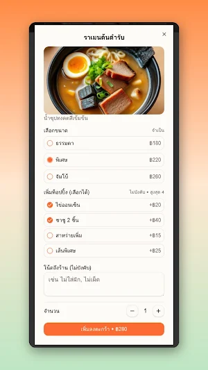 HappyEAT - แอปสั่งอาหาร No GP Screenshot 3