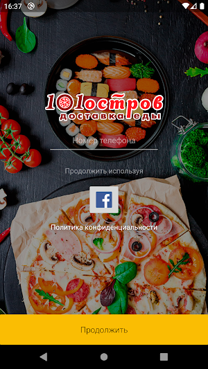 101 Остров Screenshot 2