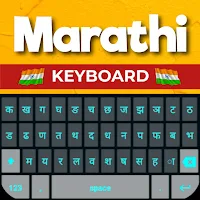 Marathi Keyboard 2023