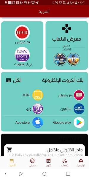 ابو عقيل المريسي Screenshot 3