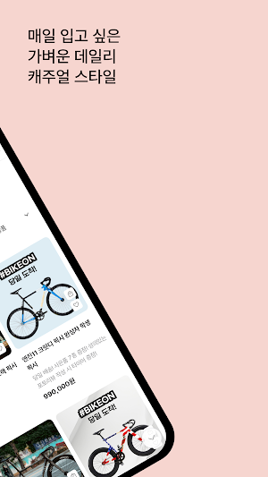 Bike On Screenshot 1