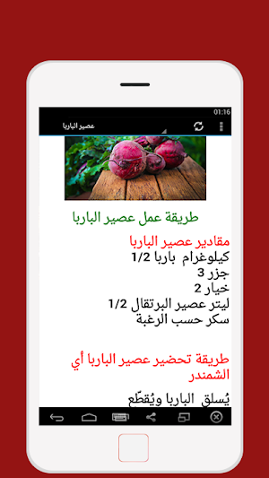 عصائر ومشروبات ومثلجات بدون نت Screenshot 3