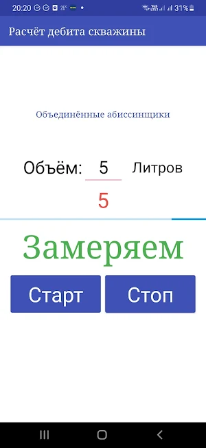 Водомерка Screenshot 1