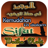Kemudahan Sifat Wudhu' Nabi