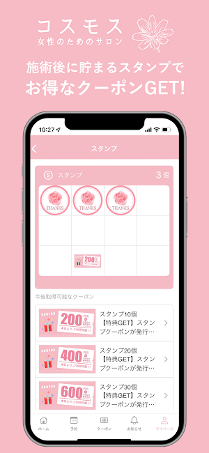横須賀コスモス Screenshot 1