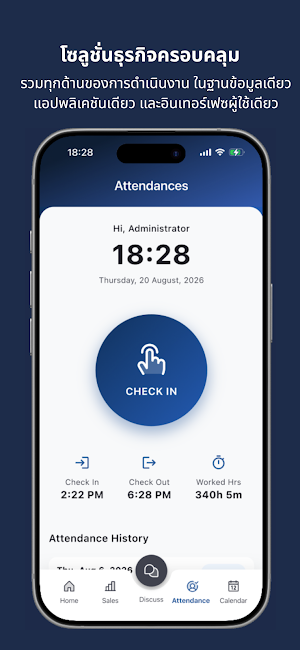 MotionERP Plus Screenshot 2