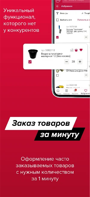 Политех-Инструмент Screenshot 3