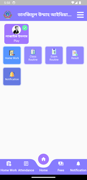 Tanjimul Ummah Ideal Madrasa Screenshot 3