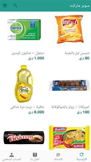 متجر خضروات Screenshot 1