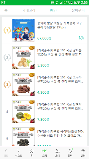 제이피숍 - jpshops Screenshot 1