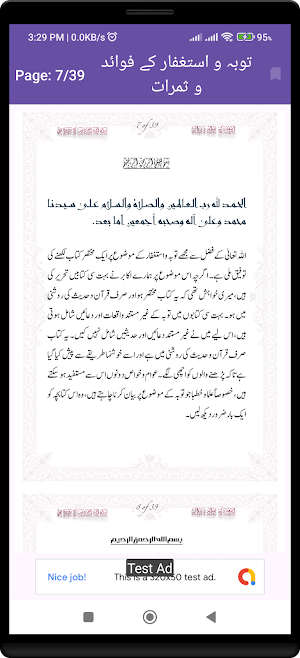 Tauba wa Istighfaar Screenshot 2