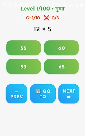 maths quiz loop Screenshot 3