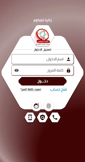 زكريا تيليكوم Screenshot 0