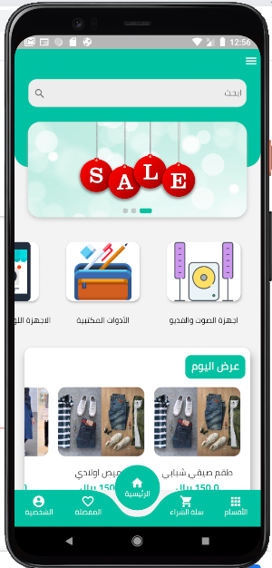 Nabhani Screenshot 0