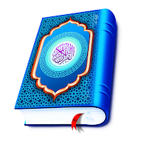 Al Quran Hafizi- القرآن الكريم