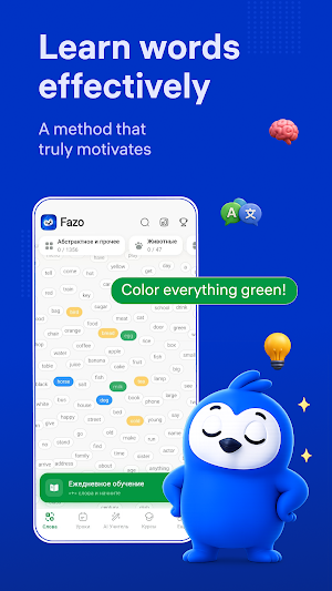 Fazo English Screenshot 0