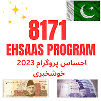 8171 ehsaas program 2023
