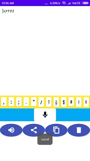 Amharic Voice Typing Screenshot 1