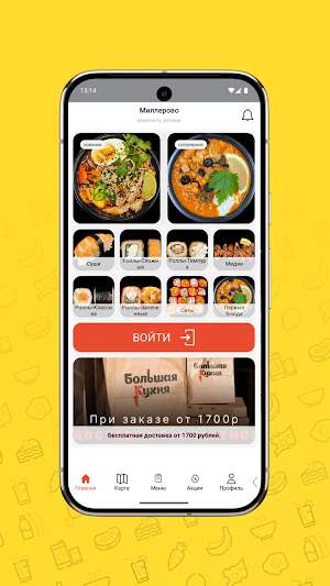 BIG KITCHEN Screenshot 1