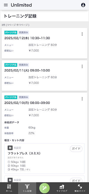Unlimited Screenshot 2