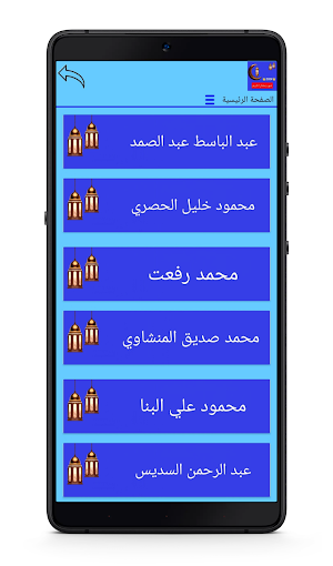 شهر رمضان الكريم 2024 Screenshot 2