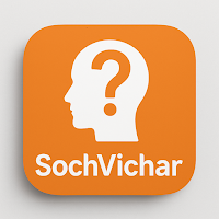 SochVichar