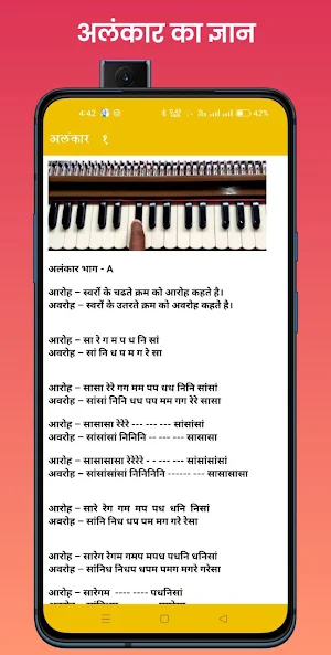 Harmonium Bajana Sikhe Screenshot 3