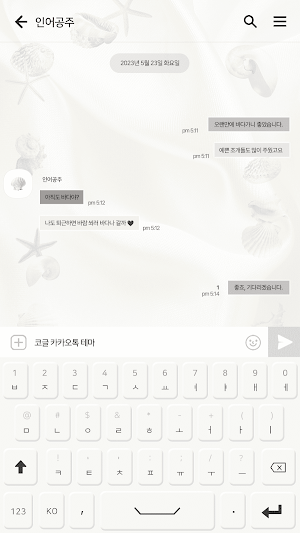 카카오톡 테마 - 실크 위 친구들 Screenshot 2