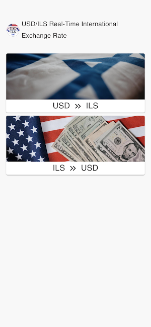 USD to ILS Screenshot 0