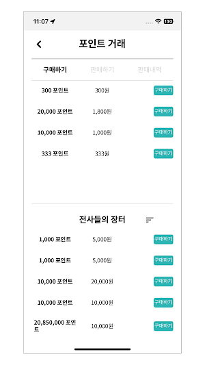 왓다몬 Screenshot 1