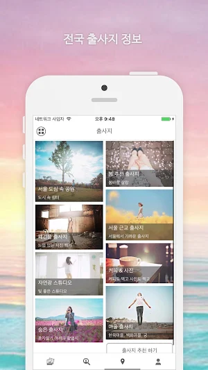 스냅라이프 Screenshot 1