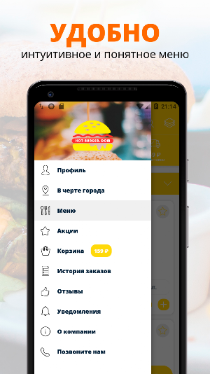 Горячий Бургер Screenshot 2