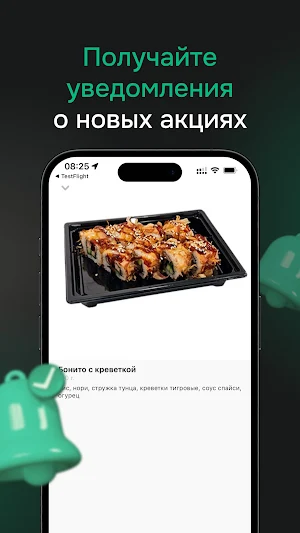 TastyWok Screenshot 3