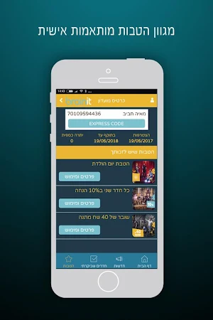 BrainIt, בראינאיט Screenshot 1