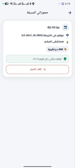 سريع Screenshot 0