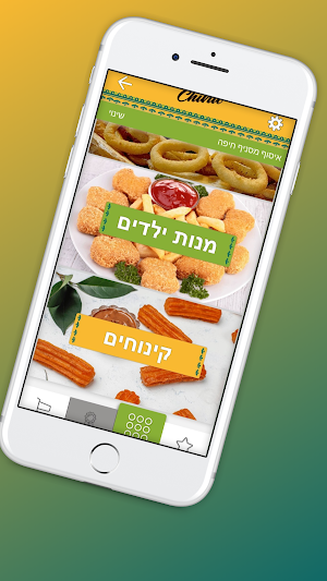 צ'יוויטו - סנדוויץ' בר דרום אמריקאי Screenshot 3
