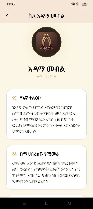 Adama Eats Screenshot 0
