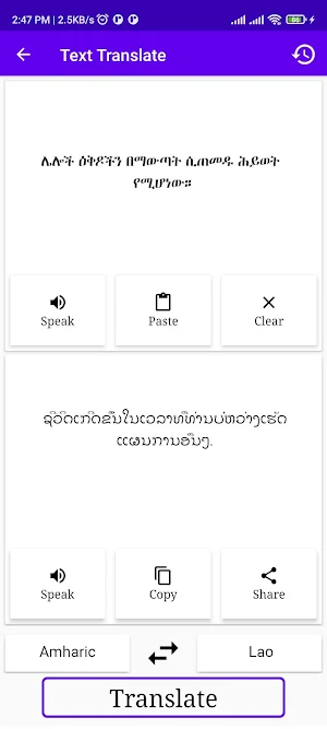 Amharic To Lao Translator Screenshot 1