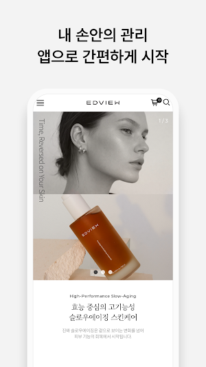 EDVIEW Screenshot 2