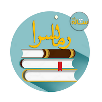 رمان سرا