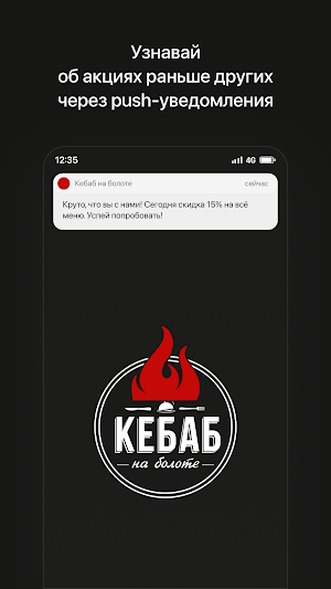 Кебаб на болоте | Брест Screenshot 0