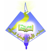مدارس الأوائل الأهلية الحديثة 