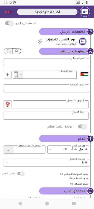 DRB Screenshot 3