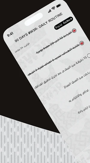 W3R Screenshot 0